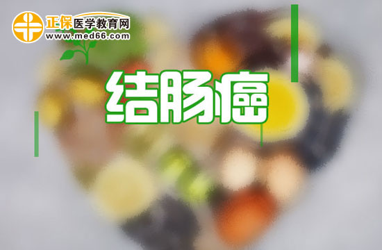 便秘還能引起結(jié)腸癌？