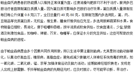 帕金森病的臨床特征主要表現(xiàn)在哪些方面？