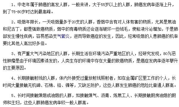 這些人群要小心患上肺癌！包括你嗎？