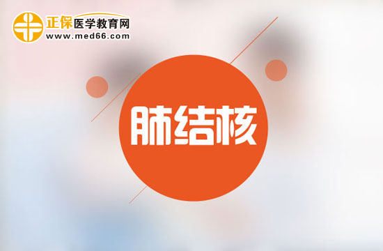 診斷肺結(jié)核的方法