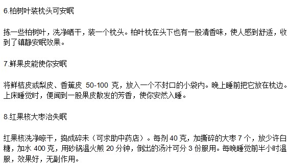 失眠癥的正確調理方法