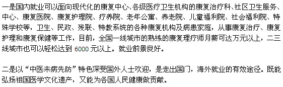 重慶康復(fù)理療師資格證的含金量高嗎？