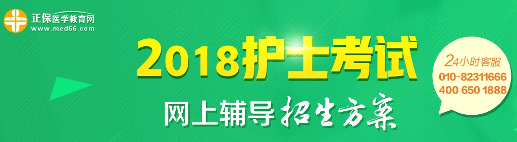 浙江2017年護士資格考試成績查詢?nèi)肟陂_通丨分數(shù)線公布