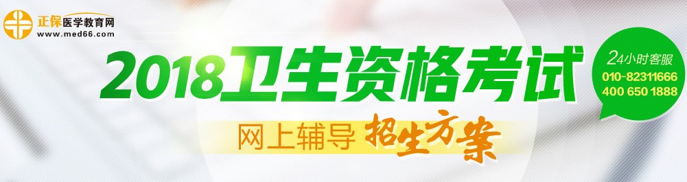 2017年衛(wèi)生資格考試成績(jī)查詢(xún)?nèi)肟?月25日正式開(kāi)通