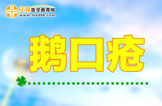 鵝口瘡的治療過程中應(yīng)注意哪些問題？