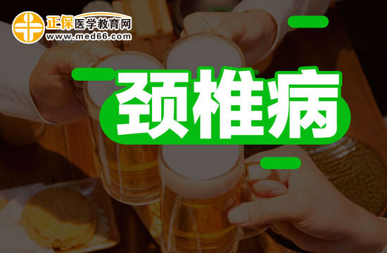 有哪些方法對(duì)治療頸椎病有幫助