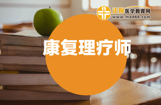 中醫(yī)康復(fù)理療師就業(yè)前景怎么樣？