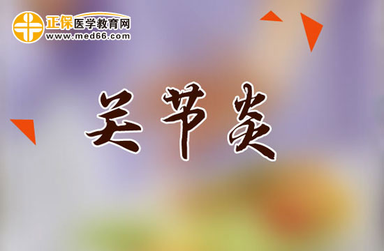 關(guān)節(jié)炎疾病的常見(jiàn)病因有哪些？