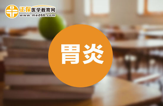 急性胃炎的基礎(chǔ)知識介紹