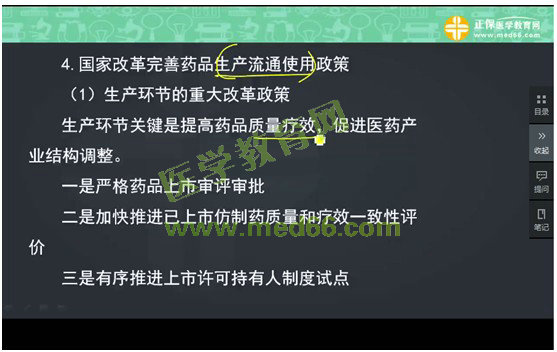 2017年執(zhí)業(yè)藥師《藥事管理與法規(guī)》考情分析