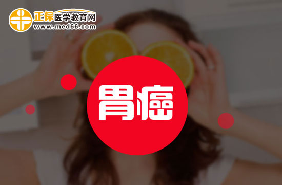 胃癌究竟是如何發(fā)生的？