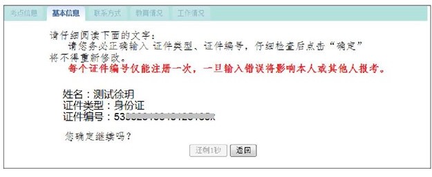 中國(guó)衛(wèi)生人才網(wǎng)2018年護(hù)士資格考試報(bào)名操作分步詳解