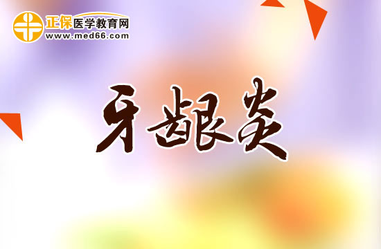 得了牙齦炎為什么會反復(fù)發(fā)作