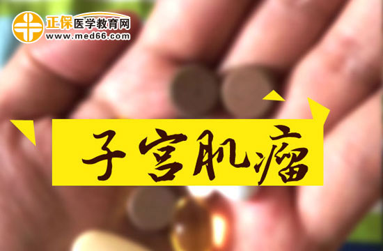 子宮肌瘤患者有哪些癥狀比較常見