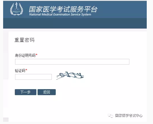 2018年醫(yī)師資格考試報名忘記用戶名和登錄密碼怎么辦？