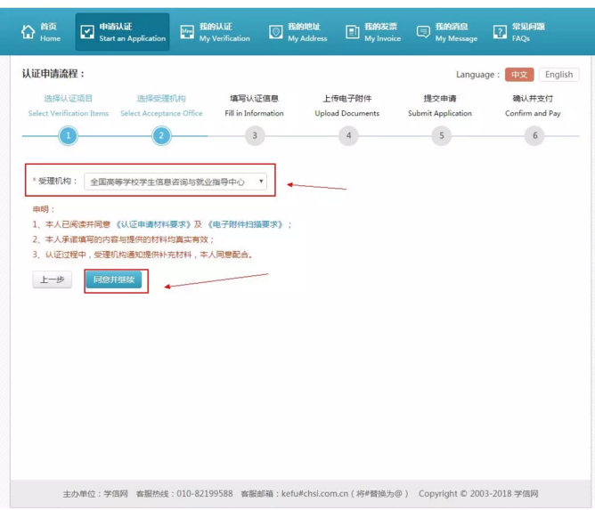 【攻略】2018年醫(yī)師資格報名如何進(jìn)行學(xué)歷認(rèn)證？