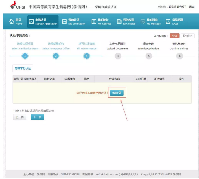 【攻略】2018年醫(yī)師資格報名如何進(jìn)行學(xué)歷認(rèn)證？