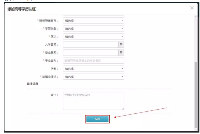 【攻略】2018年醫(yī)師資格報名如何進(jìn)行學(xué)歷認(rèn)證？