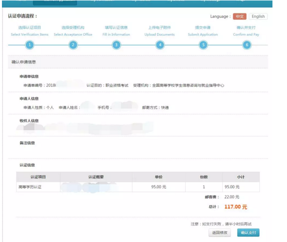 【攻略】2018年醫(yī)師資格報名如何進(jìn)行學(xué)歷認(rèn)證？