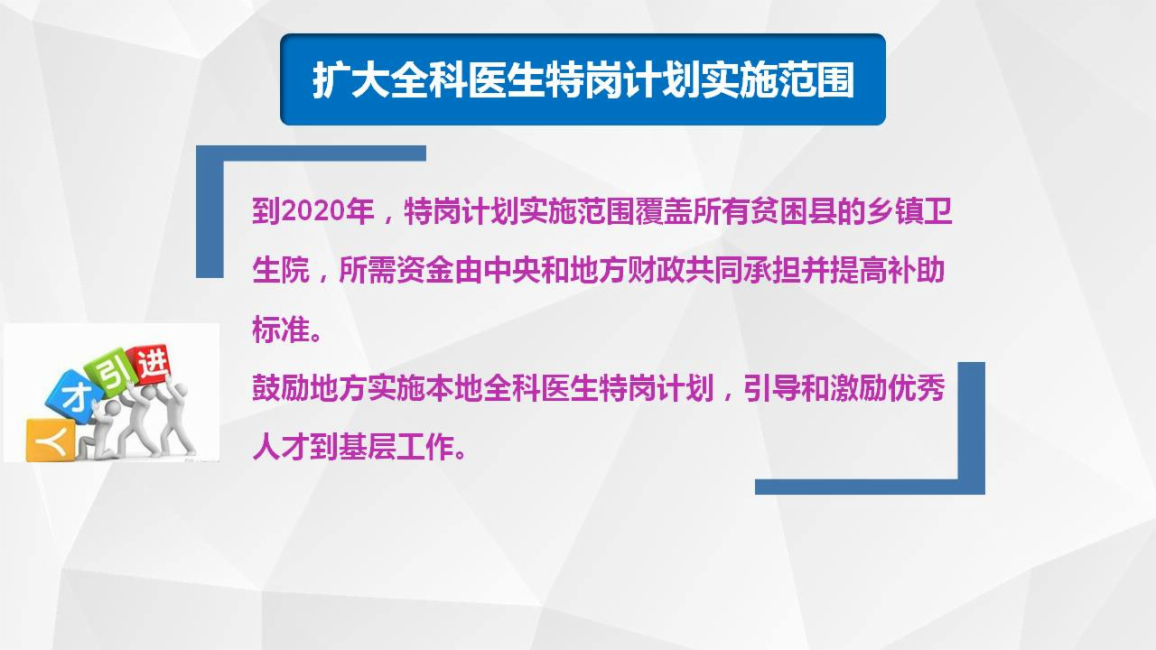 全科醫(yī)生培養(yǎng)與使用激勵(lì)機(jī)制迎重大改革