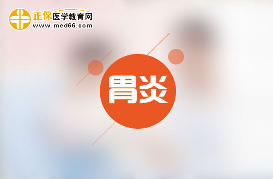 導(dǎo)致慢性胃炎的發(fā)病因素有哪些？