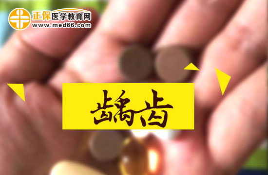 齲齒患者要注意，以下三種食物不要吃！