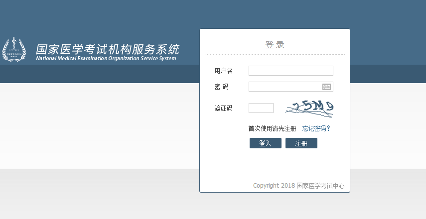 2017年醫(yī)學(xué)院校醫(yī)師資格考試醫(yī)學(xué)綜合考試學(xué)科成績分析報告打印入口