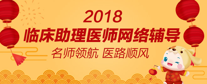 實(shí)踐技能考試前怎么復(fù)習(xí)臨床助理醫(yī)師考試？