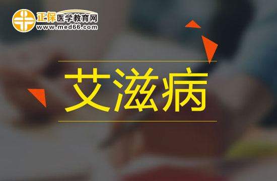 哪些食物對(duì)預(yù)防艾滋病有幫助