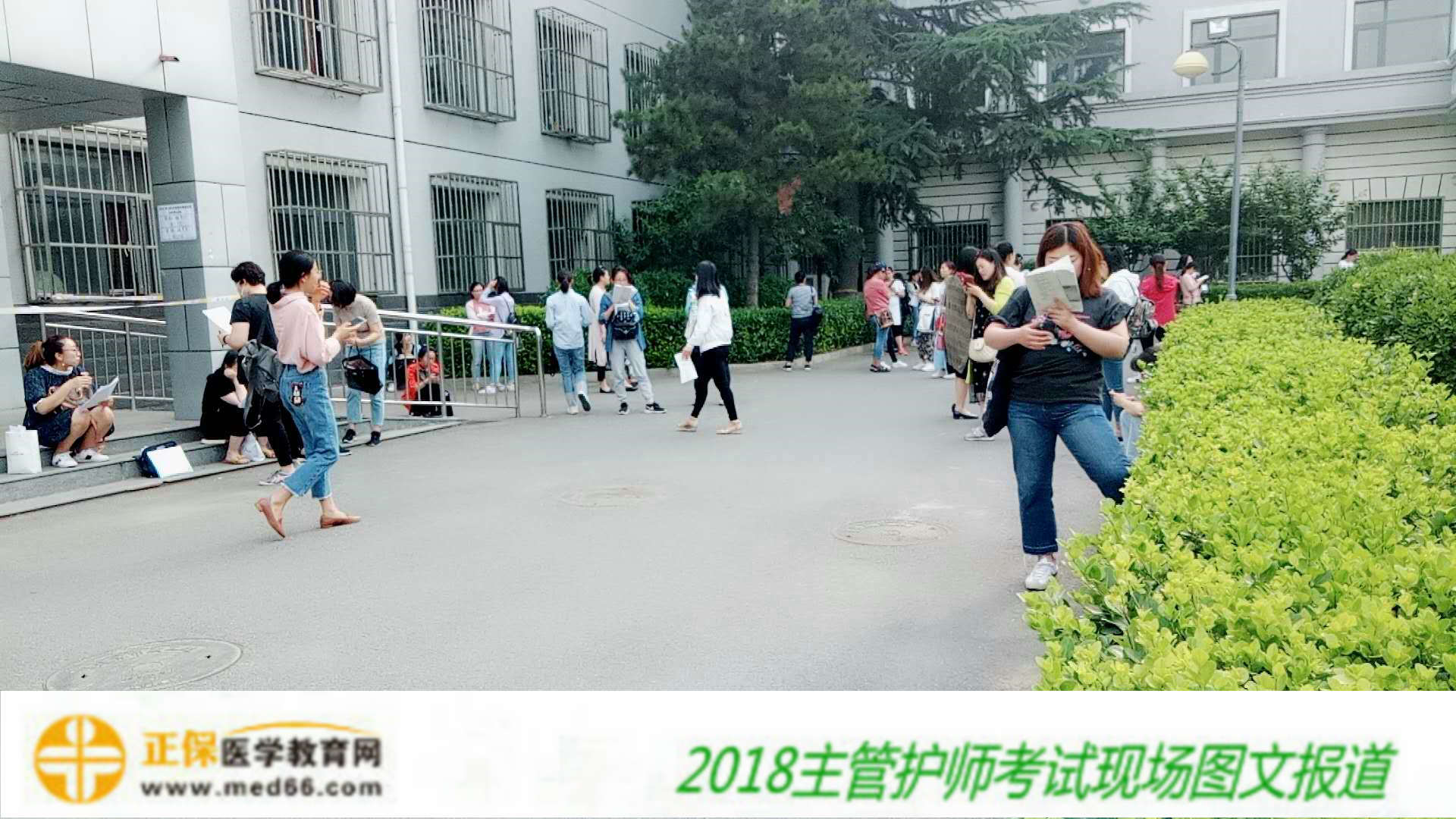 2018年主管護(hù)師考試于5月26日順利開考-圖文報(bào)道