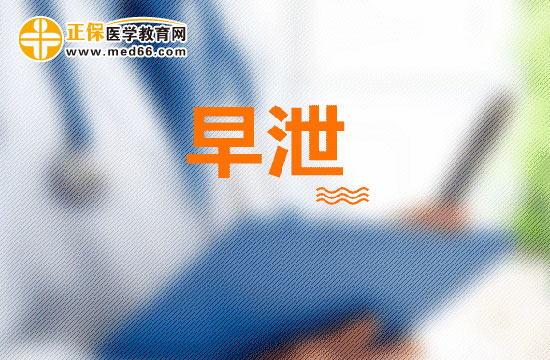 以下四點(diǎn)預(yù)防早泄，要謹(jǐn)記！