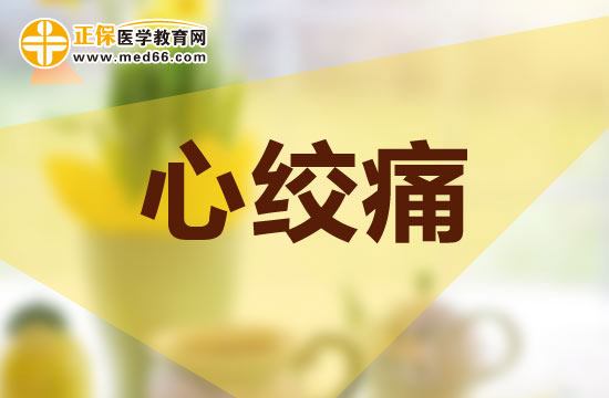 心絞痛患者不能吃的食物有哪些？