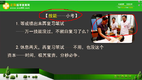 2018年臨床執(zhí)業(yè)醫(yī)師筆試考試2個(gè)月復(fù)習(xí)科目安排、備考方法