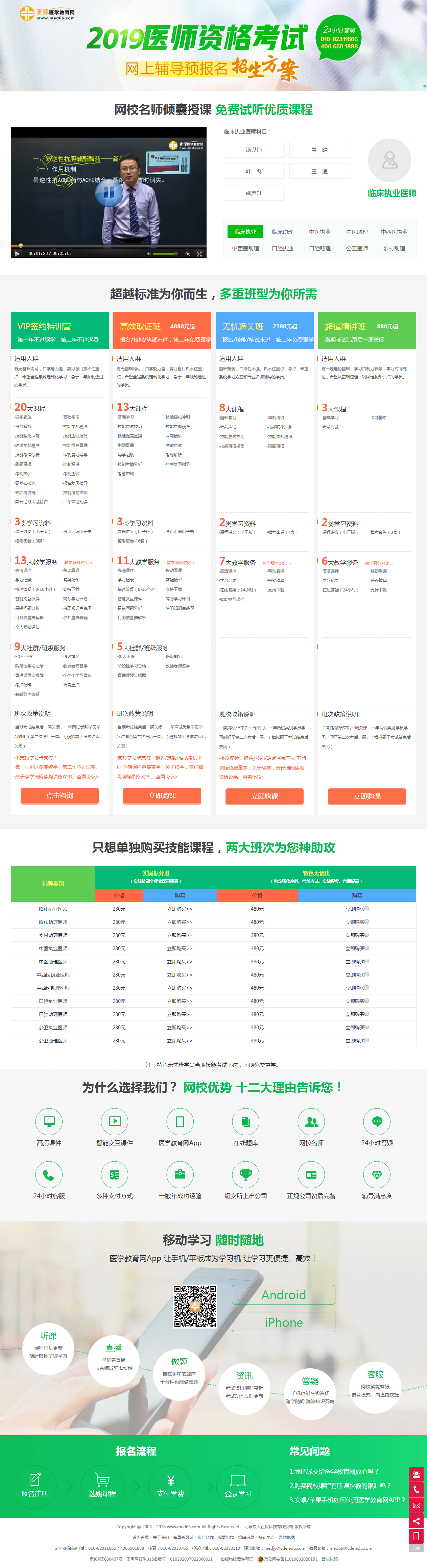 備戰(zhàn)2019年醫(yī)考，別讓你的醫(yī)師實踐技能倒在起點上！