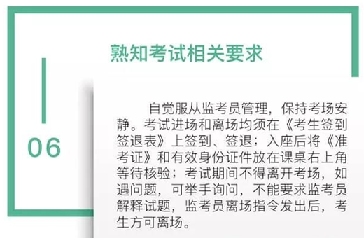 國家醫(yī)學考試網(wǎng)提醒∣2018年鄉(xiāng)村全科助理醫(yī)師考前準備事項