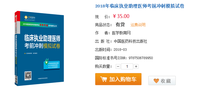 2018年臨床助理醫(yī)師考的不好別灰心，這些地區(qū)還能重考！