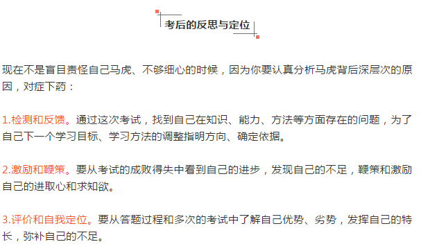 注意！別光傻傻等臨床執(zhí)業(yè)醫(yī)師考試成績，你還需要做好這三件事！