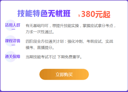 貴州省2019年執(zhí)業(yè)醫(yī)師實踐技能考試網(wǎng)絡(luò)輔導(dǎo)班