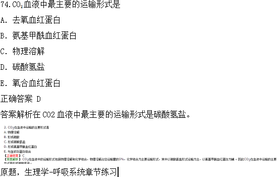 醫(yī)學教育網(wǎng)課程與2018年臨床執(zhí)業(yè)醫(yī)師試題第二單元圖文對比（4）