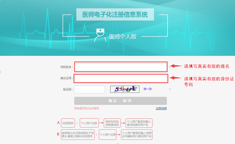 陜西省醫(yī)師注冊(cè)信息查詢?nèi)肟? width=