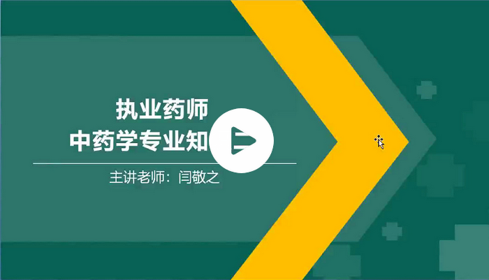 2018年執(zhí)業(yè)藥師《藥學(xué)專業(yè)知識一》考情解讀及考后估分