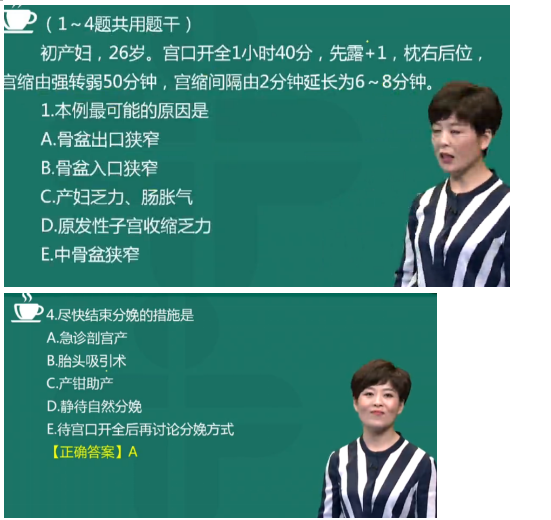 醫(yī)學(xué)教育網(wǎng)課程vs2018年臨床執(zhí)業(yè)醫(yī)師試題圖文對(duì)比第四單元（完結(jié)）