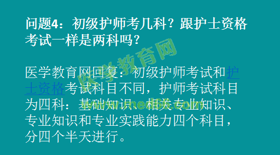 2019年初級(jí)護(hù)師考情分析