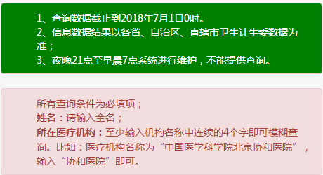 護士執(zhí)業(yè)注冊信息在哪里查詢