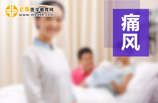 痛風(fēng)的疼痛特點(diǎn)有哪些？記得關(guān)心自己！