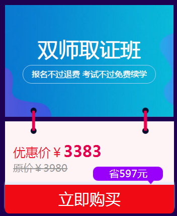 醫(yī)考生們快來看看  這個雙·11你可以省多少錢？