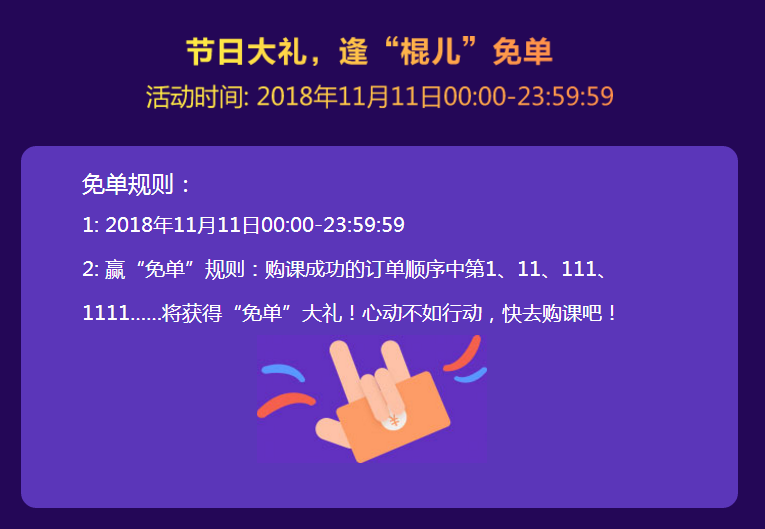 醫(yī)考生們快來看看  這個雙·11你可以省多少錢？