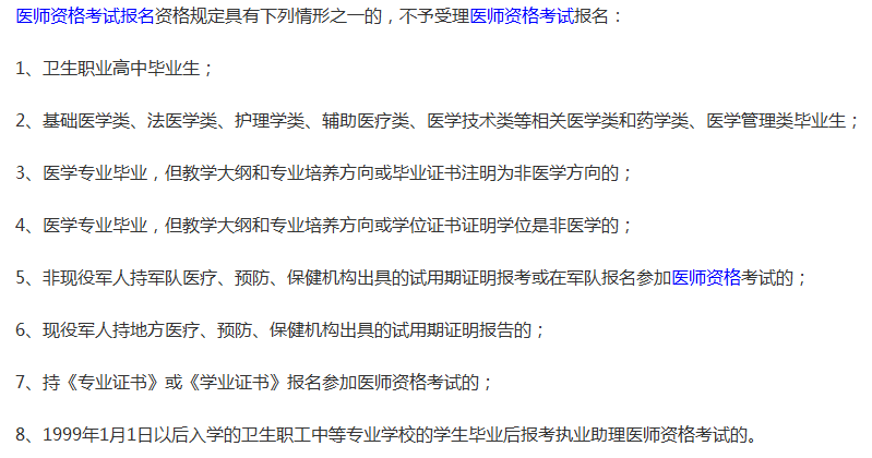 高中學(xué)歷衛(wèi)生職業(yè)畢業(yè)生可以報名參加2019年甘肅省中醫(yī)助理醫(yī)師考試么？