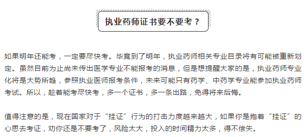 考過(guò)醫(yī)師資格證后需要干什么？要想發(fā)展好，還有這些證必須考！