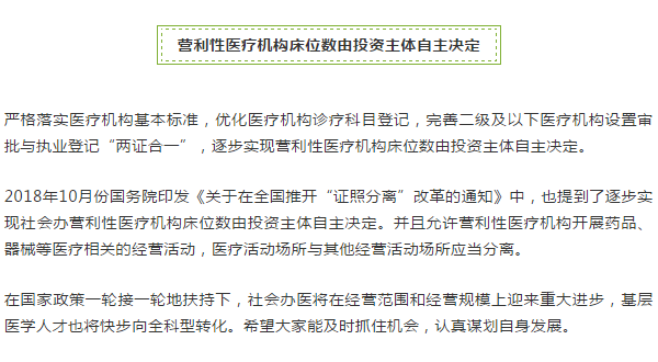 國家衛(wèi)健委發(fā)文！這類醫(yī)師可以多專業(yè)注冊，全國實行！